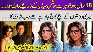 Vaneeza Ahmed Talks About Her Marriage |  Exclusive Interview | Pakistani Model | Samaa Classic