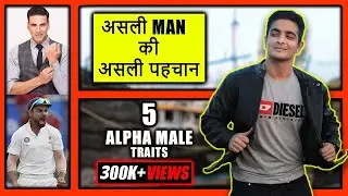 Asli ALPHA MARD Ki Pehchaan - 5 Biggest Alpha Strategies | Ranveer Allahbadia