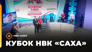«Кубок НВК 