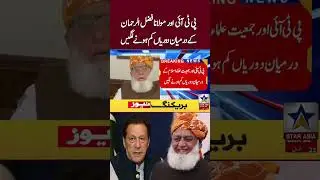 PTI and Maulana Fazlur Rehman #pti #juif  #breakingnews