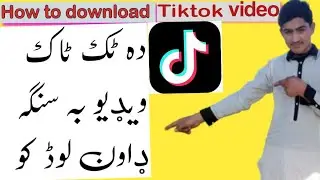 How to download video from tiktok without watermark!how to download tiktok video without save option