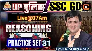 SSC (GD) || UP Police CONSTABLE / sub-inspector || Reasoning ||UP SI  | practice set-31 Krishna sir