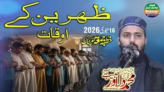 Qari dilawar Habib Sab | Zuhrain Ke Auqat | 16-01-2026