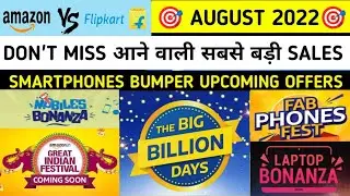 Upcoming biggest sale of August 2022 | flipkart upcoming sale 2022 | amazon upcoming sales 2022