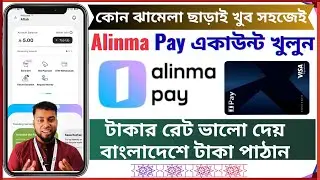 Alinma Pay Account Open New Update | Alinma Pay App Account Opening | Alinma Pay App register 2025