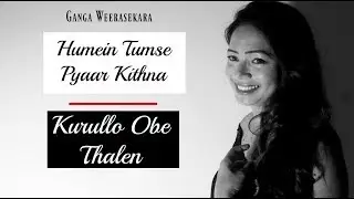 Humein Tumse Pyaar Kithna - Kurullo Obe Thalen | Cover Song | Ganga Weerasekara