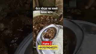 Greater Noida ka sabse famous hotel mutton #youtubeshorts #shortsfeed