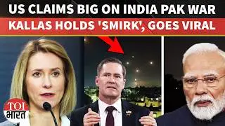 US Envoy Mike Waltz Links India-Pak War To American Role, EU VP Kaja Kallas' Reaction Goes Viral
