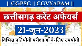 21-June-2023 CG Current Affairs | CG Current Affairs In Hindi | CGPSC | CGVYAPAM | CGGS Hindi