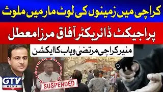 Mayor Karachi Takes Action and Suspended Project Director Over Land Grabbing | Breaking News