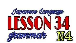 LESSON 34 GRAMMAR JAPANESE LANGUAGE