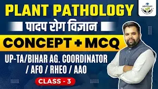 Plant Pathology MCQ | Complete Revision for Exams |