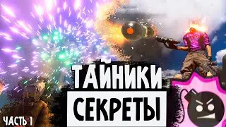 СЕКРЕТЫ и ТАЙНИКИ в Serious Sam 4 (Часть 1). Все Тайники Sam 4. Секретные места в Serious Sam 4.