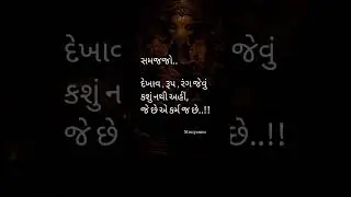 કર્મ #gujjuchu #gujaratis #gujaratibablo #gujrati #ek #garvigujarat #love #baroda #mrutyamm
