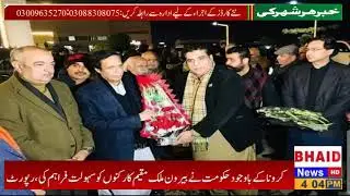 bhaid news# kPK men pml kaaf ki celebration...
