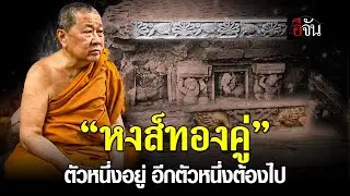 ปริศนาธรรม 
