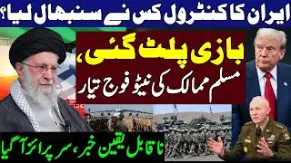 Us  Iran Attack Alliance Between Pakistan, Turkey, and Saudi Arabia