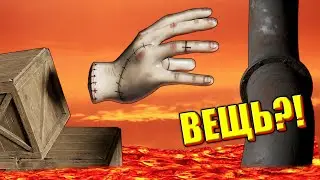 ИГРАЮ ЗА РУКУ ИЗ УЭНСДЕЙ! Super Adventure Hand