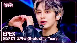 [PREMIERE🚨] EPEX イペクス 이펙스 - 눈물나게 고마워 (Grateful to Tears) [Music Bank] | KBS WORLD TV 250801