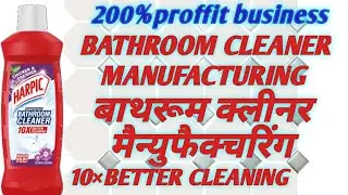 Bathroom Cleaner Manufacturing/How To Make Bathroom Cleaner