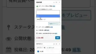 WordPress Plug-In WP-Members ユーザー投稿制限の動作