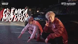 [RUS SUB] Съёмки клипа BTS 
