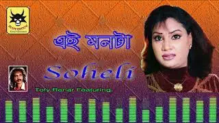 Tofy Renar Featuring Album : 