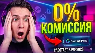 САМЫЙ лучший СПОСОБ ПОПОЛНЕНИЯ STEAM 2026 ЗИМА пополнение кошелька!