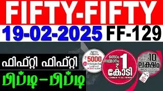 KERALA LOTTERY FIFTY-FIFTY FF-129 | LIVE LOTTERY RESULT TODAY 19/02/2025 |KERALA LOTTERY LIVE RESULT