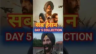 Border 2 Day 5 Early Collection Report || Border 2 Day 5 Collection || Border 2 Movie ||