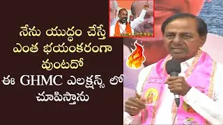 CM KCR First Speech After Dubbaka Results | Strong Counter To BJP Leaders | GHMC Elections 2020