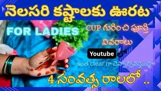 Is the Menstrual cup better than the pad?| Checkout full details about it #menstruation#menstrualcup