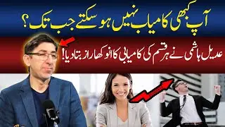 Adeel Hashmi Revealed Important Secret Of Success | GNN Studios Podcast