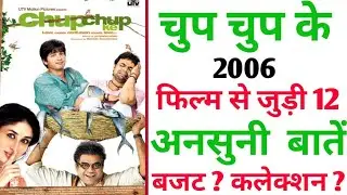 Chup chup ke movie unknown fact | Budget Box office collection | hit and flop 