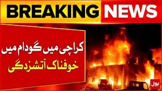 Massive Fire Breaks Out In Warehouse in Karachi | Massive Destruction | Breaking News