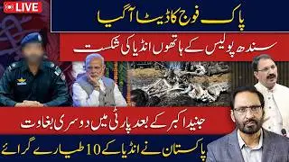 LIVE🔴Pakistan Shoots Down 10 Indian Jets | Sindh Police Defeats India | Imran Khan Health Update