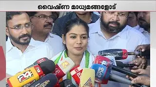 എന്നെ സഹാ&zwj;യിച്ച അഭിഭാഷകർക്കും പാർട്ടിക്കും നന്ദി പറയുന്നു; ഹൈക്കോടതി ഇടപെടലിൽ വൈഷ്ണ | Vaishna Suresh