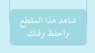 لا تتعلم النحو قبل مشاهدة هذه الدقائق اليسيرة!