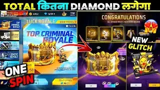 New Top Criminal Royale Spin 🤯| Free Fire New Event | Ff New Event Today | Ff New Glowall Skin Event