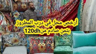 ⛔هوتا من درب عمر المطروز من 120dh😱 البروكار 60dh