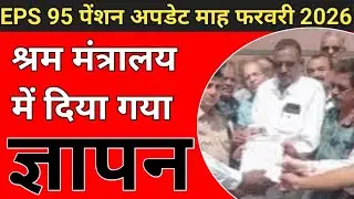 eps-95 pension latest news today | eps95 latest update today | eps95 pension, 10 feb 2026 omy tech