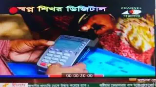 Dutch-Bangla Bank Agent Banking