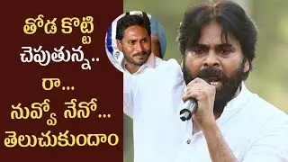 Pawan Kalyan Most Powerful Speech @Kadapa Janasena Public Meet | YS Jagan, Chandrababu