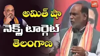 Telangana BJP President Laxman Speech On Article 370 | Bandi Sanjay | Amit Shah | YOYO TV Channel