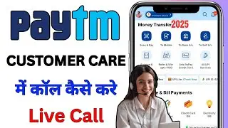 Paytm Customer Care Number 2025 | How to call paytm customer care | Paytm helpline | Paytm Support 📞