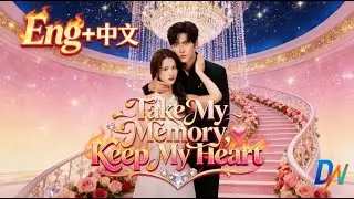 Take My Memory, Keep My Heart丨He drugs her, erases her memories #gfp22 #dramabox