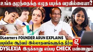Your Child Struggling To Read.?📖 மக்கு-னு சொல்லாதீங்க🏫 Symptoms & Solutions for Dyslexia💡DLearners
