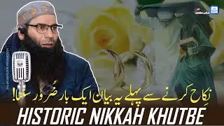 Historic Nikkah Khutbe, Must Watch Before Doing Nikkah, Molana Mushtaq Ahmad Veeri, Salafi Matloob