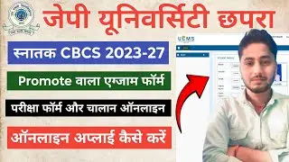 Jp University 2023-27 2nd Semester Promoted Exam Form Kaise Bhare | Jpu 2023-27 Promote Exam Form 