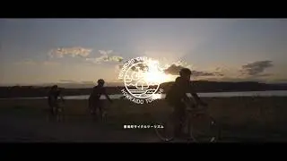 北海道十勝　豊頃町サイクルツーリズム　TOYOKORO CYCLETOURISM　full ver